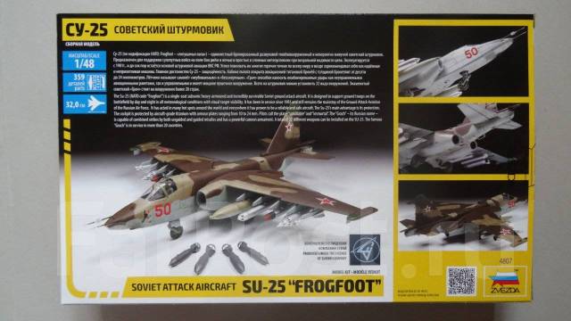 Сборная модель самолёта Су-25 1/48 (Звезда ) + маски, новый, в наличии ...