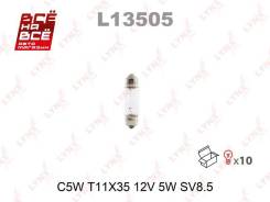 Лампа C5W 12V SV8.5 T11X35 LYNXauto L13505 L13505 фото