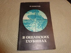 ������� �. � ��������� ��������. ������, 1981 ����