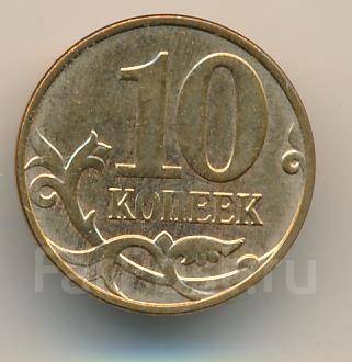 Монета 10 копеек м. Реверс 10 копеек. 10 Копеек 2 реверса. 10 Копеек 2010 СП. 10 Копеек материал.