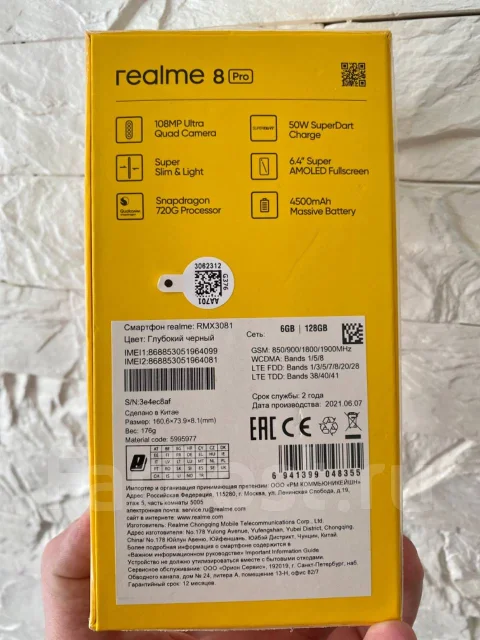 Realme 8 Pro. �/�, ������, 4G LTE, Dual-SIM ����
