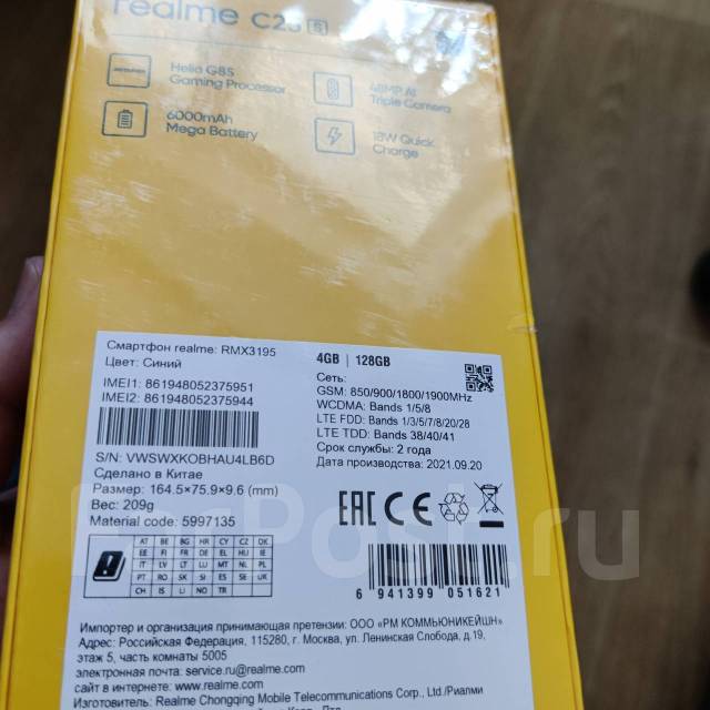 Realme c25s. Poco m5s РСТ фото.