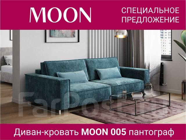 Диван прямой пантограф тик так moon 005