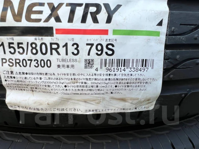 Bridgestone Nextry Ecopia. ������, ����� ����
