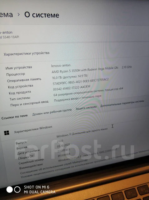 Lenovo IdeaPad S540. 13.3", 3,7����, ��� 16 ��, ���� 512���, WiFi: 1, Bluetooth: 1, ����������� �� 10��. ����