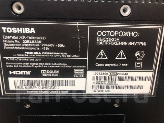 Схема toshiba 32el833r