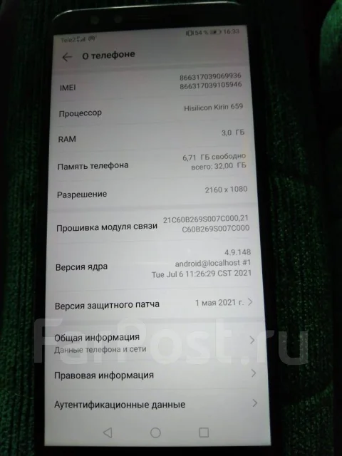 Honor 9 lite. �/�, ������, 3G, 4G LTE, NFC ����