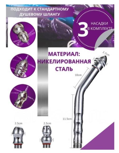 Насадка на душ для интимной гигиены, новая - Сантехника и водоснабжение ...