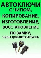 Помощь в запуске авто