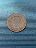 1 ������� 1913 ����. �. �. �. ������� II ����