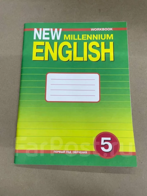 New millennium english 9 класс перевод учебника