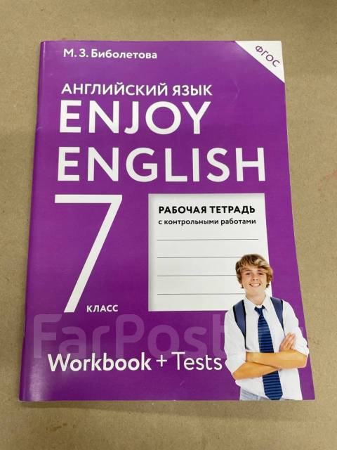 Английский язык тетрадь 10. Английский язык 6 класс рабочая тетрадь биболетова. Английский язык 7 класс рабочая тетрадь м з биболетова. Биболетова английский 10-й класс. Английский язык 4 класс биболетова.