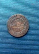 2 ������� 1901 ����. �. �. �. ������� II ����