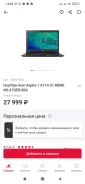 Acer Aspire 1 A114-21. WiFi, Bluetooth ����