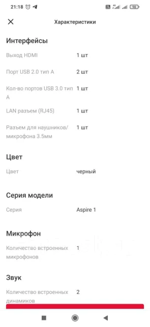 Acer Aspire 1 A114-21. WiFi: 1, Bluetooth: 1 ����