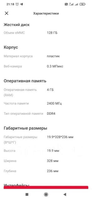 Acer Aspire 1 A114-21. WiFi: 1, Bluetooth: 1 ����