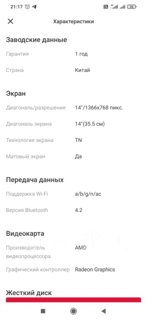 Acer Aspire 1 A114-21. WiFi: 1, Bluetooth: 1 ����
