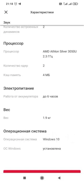Acer Aspire 1 A114-21. WiFi: 1, Bluetooth: 1 ����