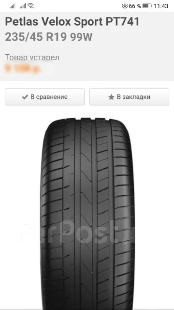 Petlas Velox Sport PT741. ������, 2019 ���, �/�, ����� 5 % ����
