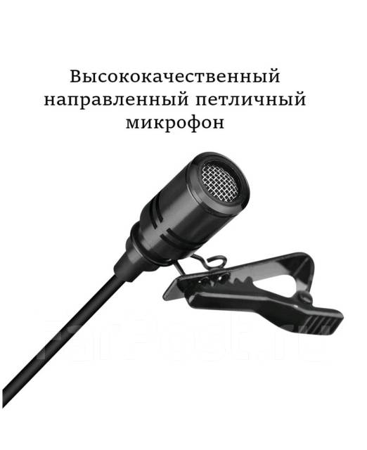 Беспроводной Петличный Микрофон (петличка) приём до 60м, новый, в ...