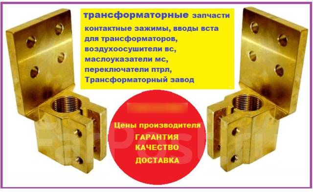 Ремкомплект трансформатора 630 ква