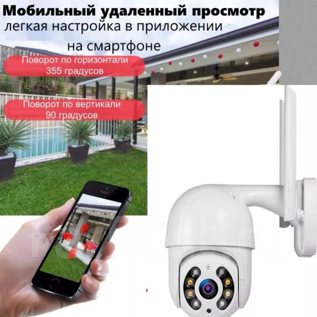 Уличная поворотная камера видеонаблюдения с sim сим картой 4g WiFi cam ...