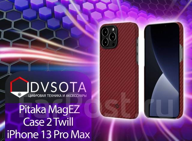 Чехол Pitaka MagEZ Case 2 Red/Orange Twill для iPhone 13 Pro Max ...