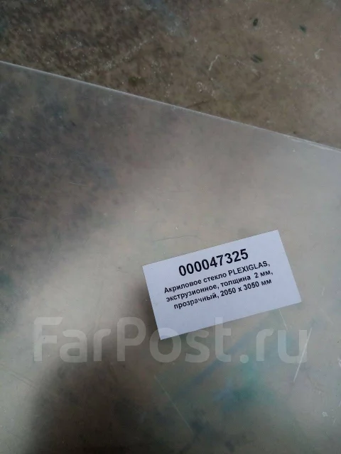 Оргстекло 2 мм обрезки, новый, в наличии. Цена: 250₽ во Владивостоке