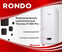 Thermex. 2����. ����