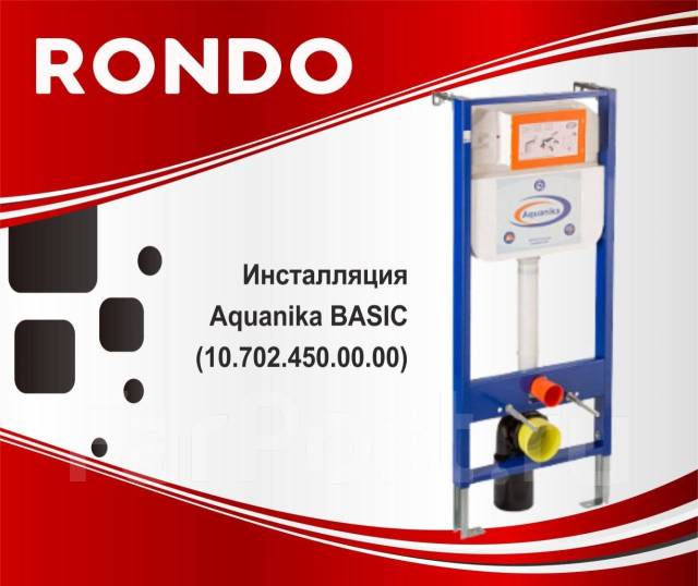 Инсталляция Aquanika Basic, без клавиши (10.702.450.00.00), в наличии ...