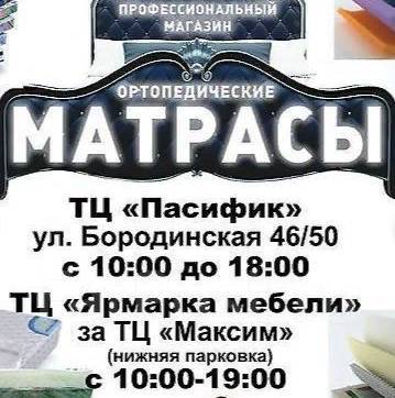 Матрас лонакс кокос tfk