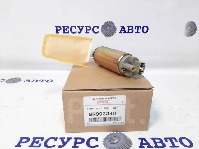 Топливный насос(бензонасос) Mitsubishi MR993340 купить во Владивостоке ...