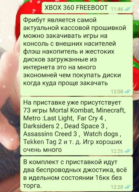 Microsoft Xbox 360 ����
