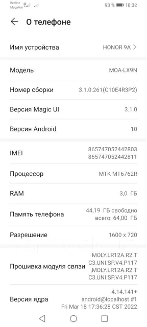 Honor 9A. �/�, ������, 4G LTE ����