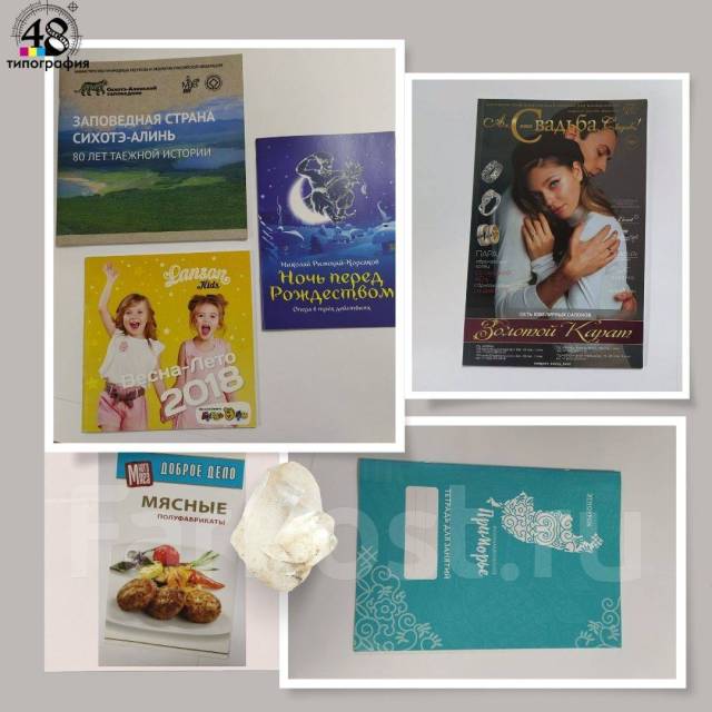 Офсетная и цифровая печать Полиграфия Типография Календари во Владивостоке