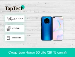 Honor 50 Lite. �����, ����� ����