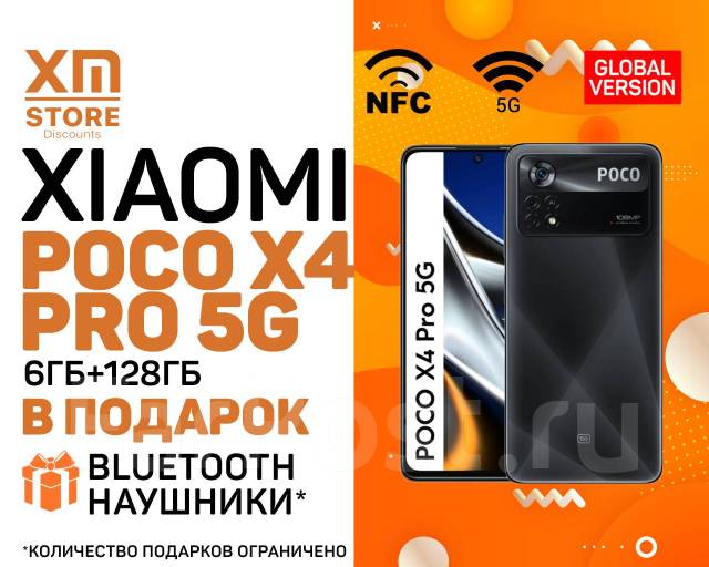 Xiaomi Poco X4 Pro 5G 6ГБ+128ГБ Черный! Global! NFC! + BT наушники ...