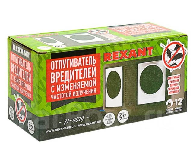 Отпугиватель, Ультразвуковой, Грызунов, Мышей, Крыс, 90м2, Россия ...