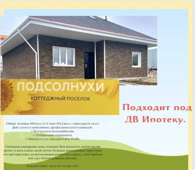 Подсолнухи коттеджный поселок ленинградская область. Коттедж поселок подсолнуха. Коттедж поселок подсолнуха. Подсолнухи коттеджный поселок ленинградская область. Коттедж поселок подсолнуха.