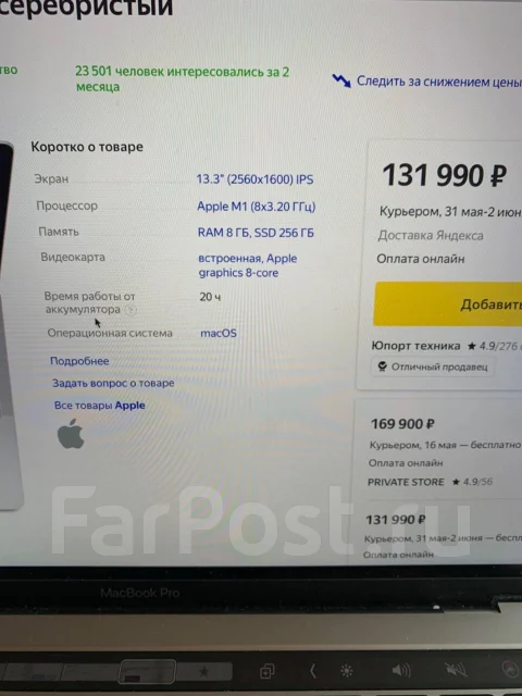 Apple MacBook Pro 13 2019 Mid. 13.3", ��� 256 �� � ������, ���� 8���, WiFi: 1, Bluetooth: 1, ����������� �� 20��. ����