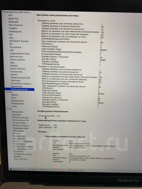 Apple MacBook Pro 13 2019 Mid. 13.3", ��� 256 �� � ������, ���� 8���, WiFi: 1, Bluetooth: 1, ����������� �� 20��. ����