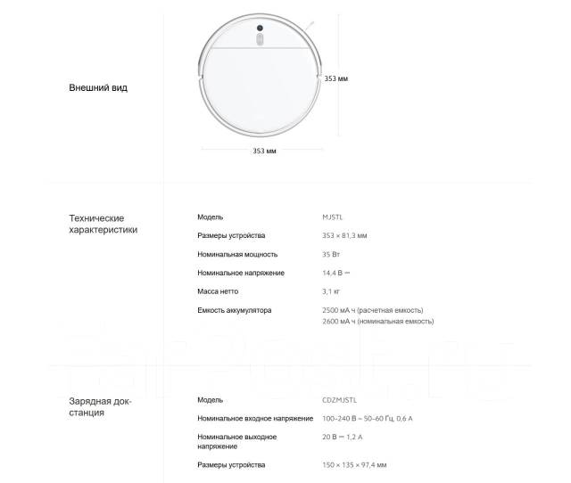 Mi robot vacuum 2 lite