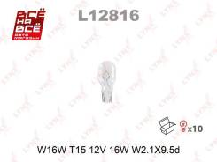 Лампа W16W 12V W2.1X9.5D LYNXauto L12816 L12816 фото