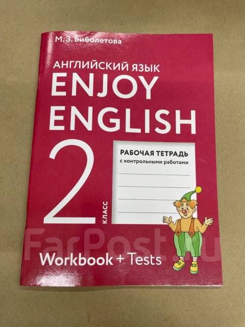 Английский язык рабочая тетрадь 30. Английский язык рабочая тетрадь страница 9. Английский язык 6 класс рабочая тетрадь биболетова. Учебник по английскому языку 4 класс биболетова. Гдз биболетова 8.