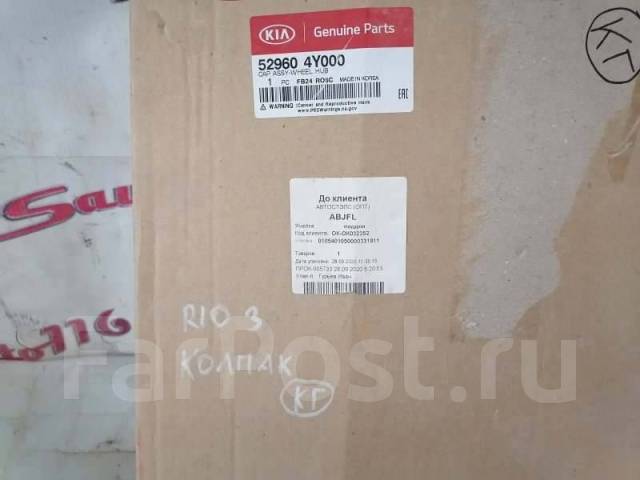  Kia Rio 529604Y000 3 529604Y000 