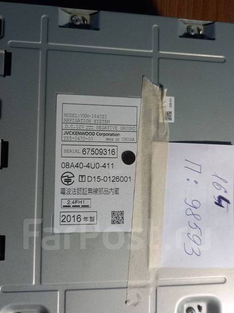 Magnitola Gathers Vxm 164csi Magnitoly Vo Vladivostoke