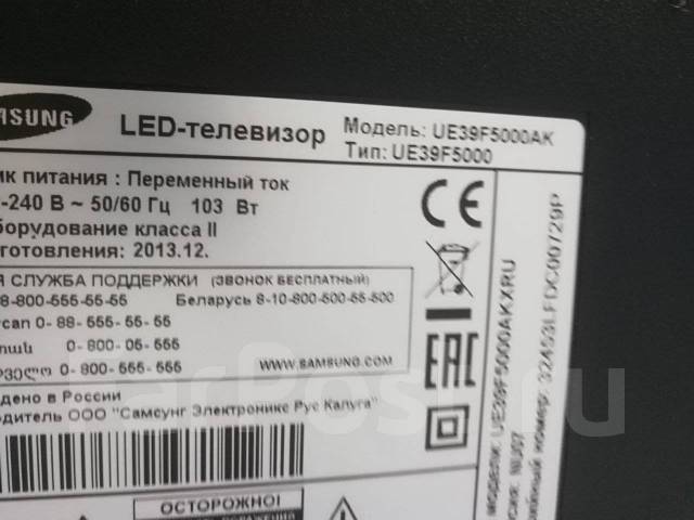 Samsung ue32f5000ak схема