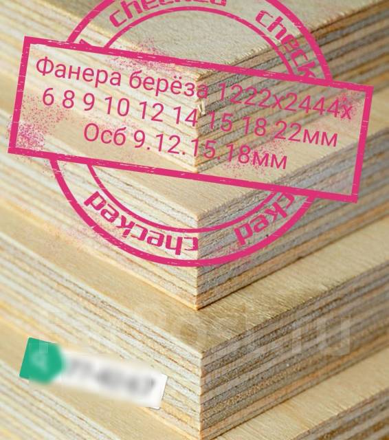 Фанера /ОSB 1222х2444 -6.8.9.10.12.14.15.18.22мм, в наличии. Цена: 350 ...