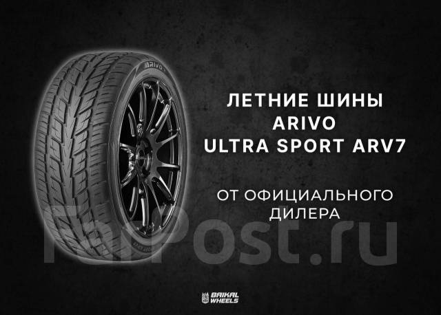 Arivo ultra sport. Arivo Ultra Sport arv7 шина. Arivo Ultra Sport arv7 285 / 45 / r22. 285/50r20 arivo Ultra Sport arv7 116v. Шины arivo Ultra Sport arv7 275-40 r22.