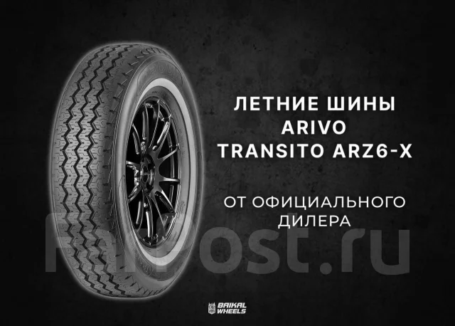 Arivo Transito ARZ6-X. ������, ����� ����